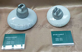 U40C懸式絕緣子X-4C、U70C戶外高壓線路（lù）用盤型（xíng）XWP-70、U70BLP